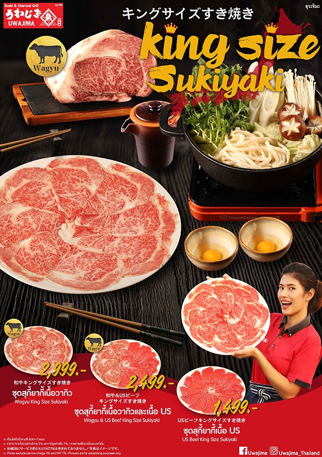 A perfect taste of King Size Sukiyaki at Uwajima
