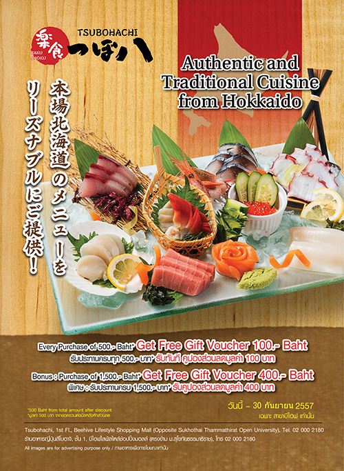 Enjoy unlimited profits with gift voucher at Tsubohachi @BEE Hive
