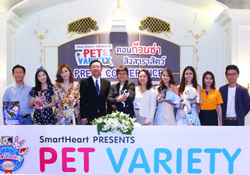 The press conference of SmartHeart presents Pet Variety and the City