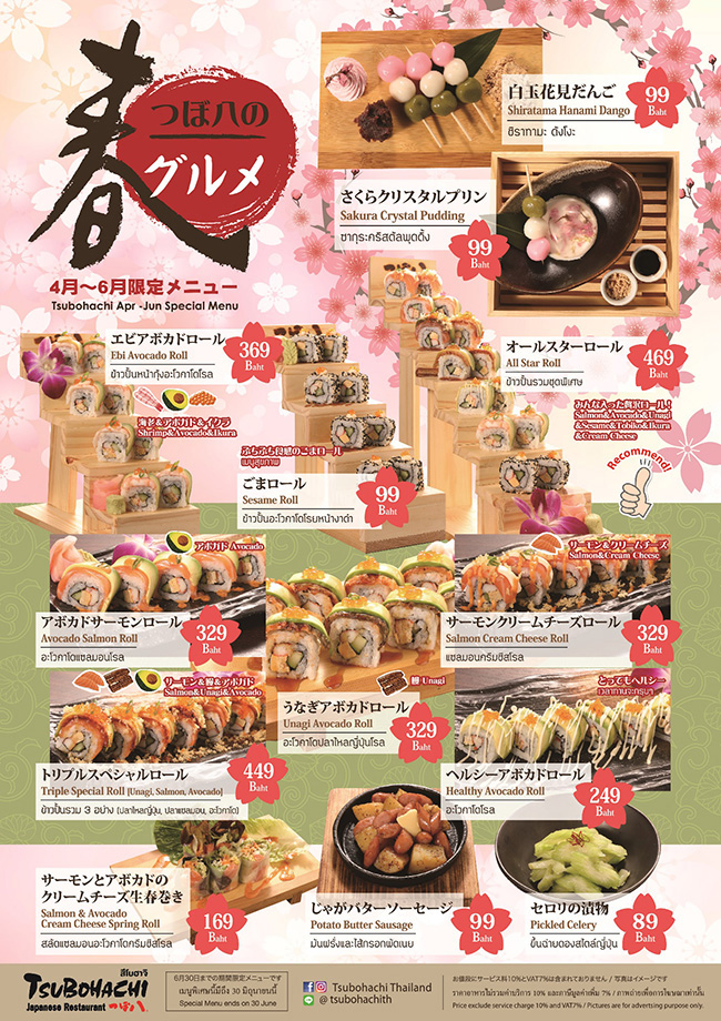 special menu creations from sakura and avocado