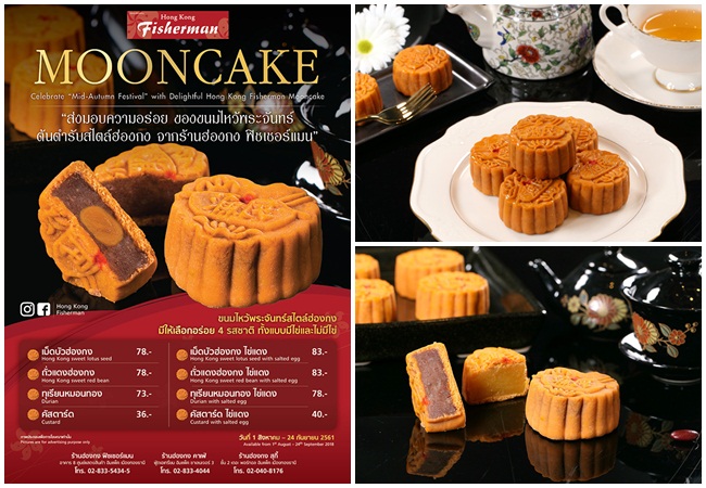 Discover delectable Hong Kong style mooncakes at Hong Kong Fisherman