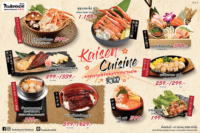 Enjoy the traditional choices of Kaisen Cuisine for your Japanese pleasure at Tsubohachi