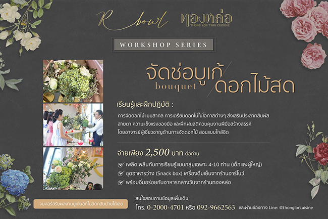 Thonglor Thai Cuisine and RBowl Café organize exclusive flower bouquet classes