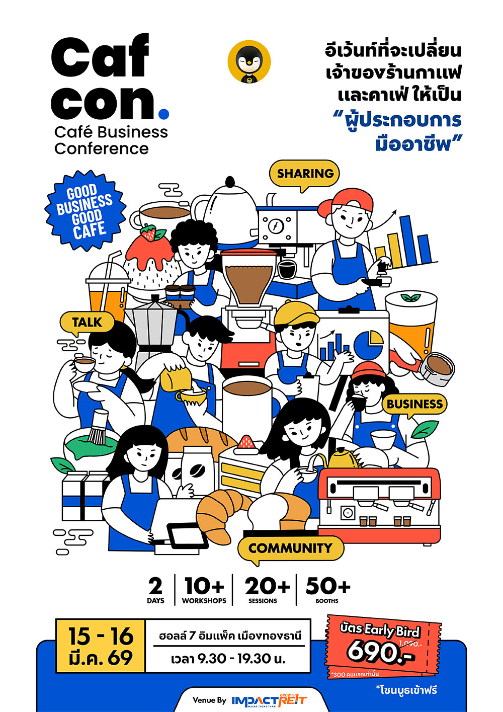 CafCon.2026 Cafe Business Conference