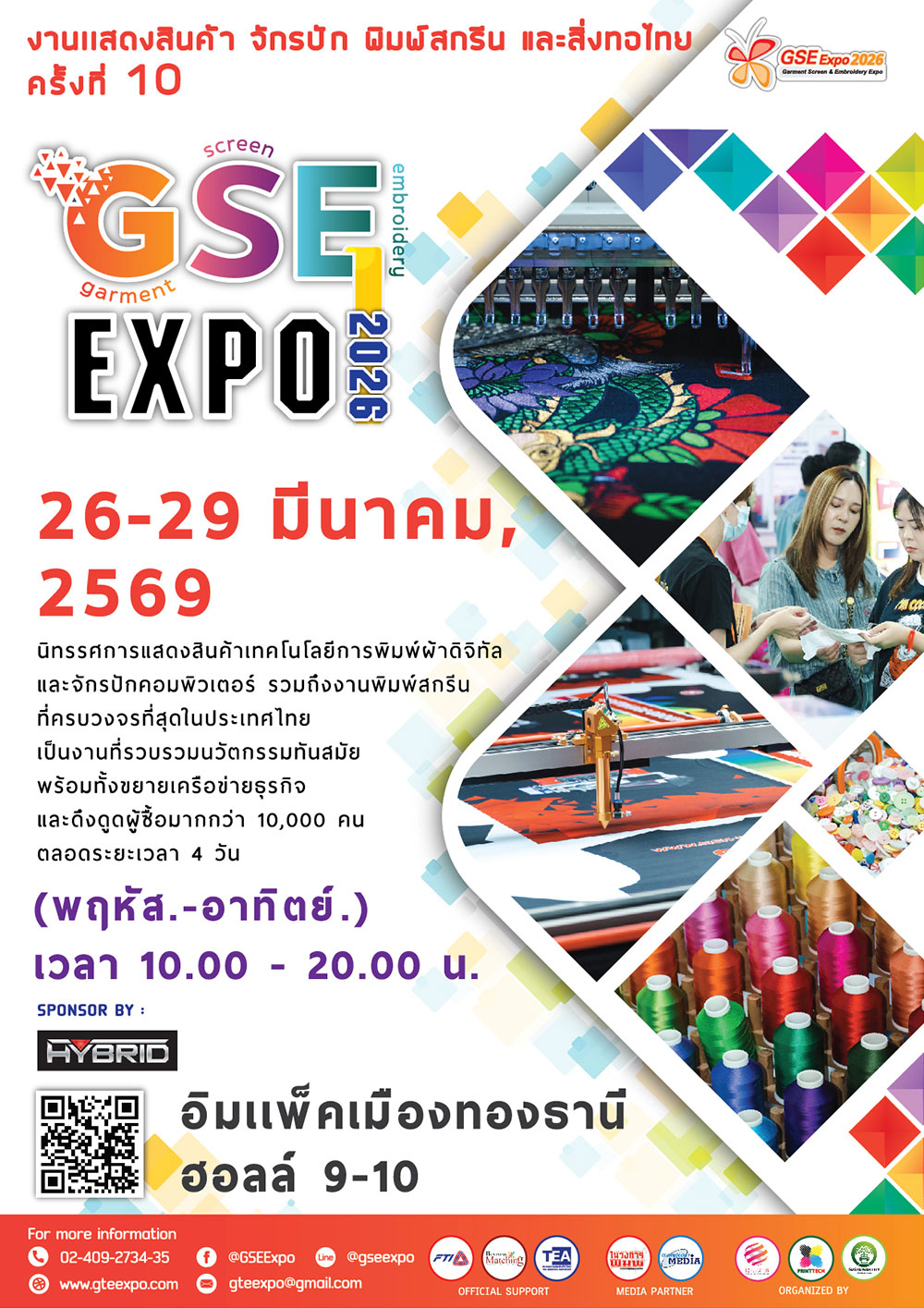 Garment Screen & Embroidery Expo 2026 