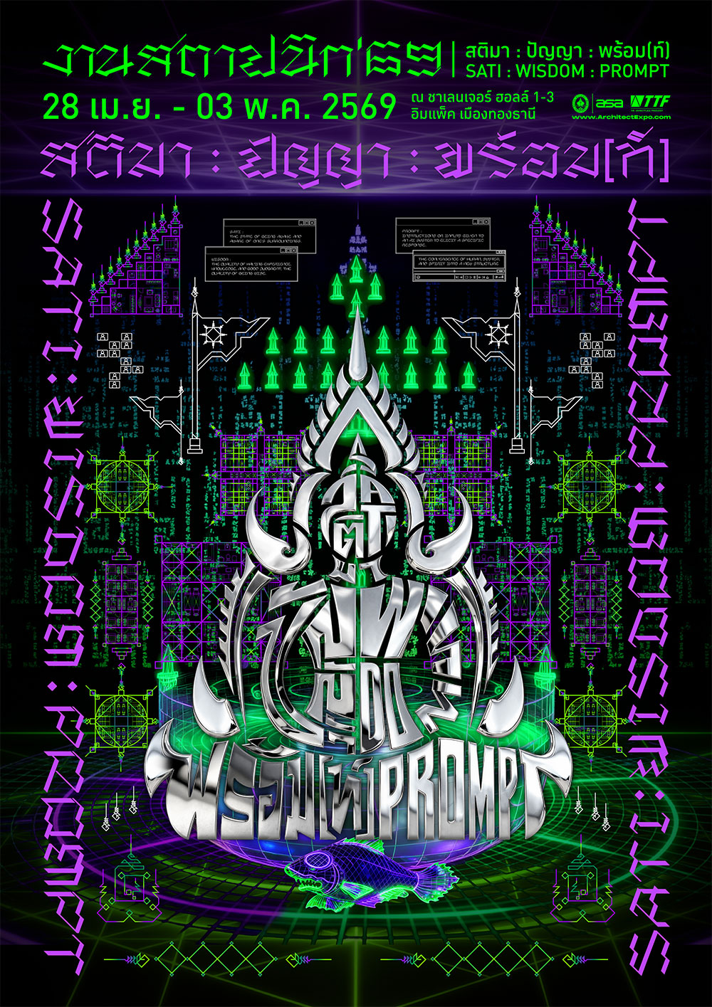 สถาปนิก '69: งานแสดงเทคโนโลยีสถาปัตยกรรม และผลิตภัณฑ์ก่อสร้างใหญ่ที่สุดในอาเซียน