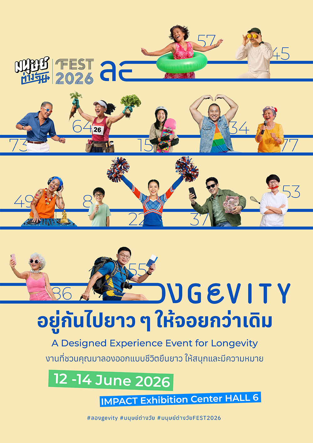 มนุษย์ต่างวัย Fest 2026 'ลองGEVITY อยู่กันไปยาว ๆ ให้จอยกว่าเดิม'