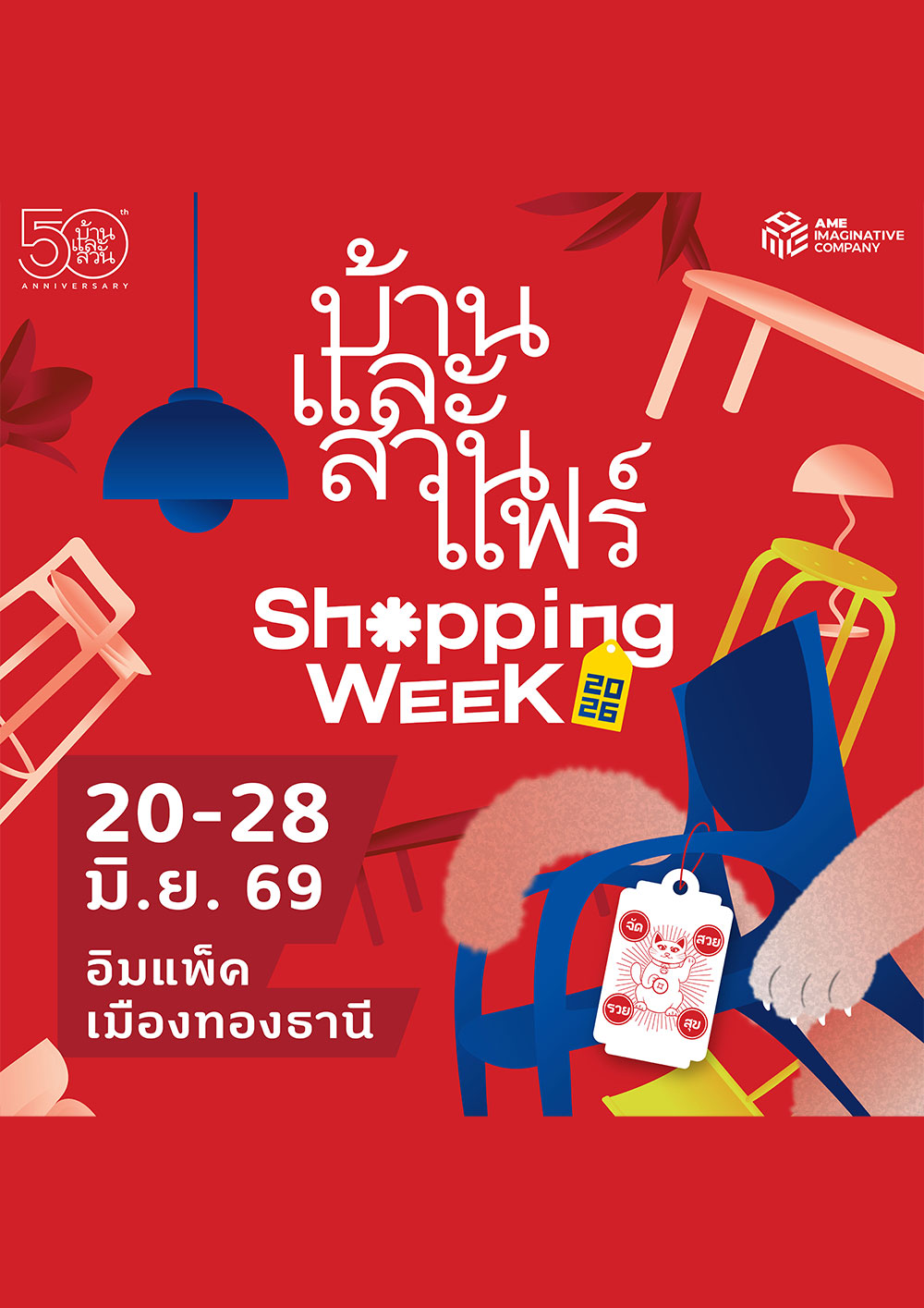 Baanlaesuan Fair Shopping Week 2026