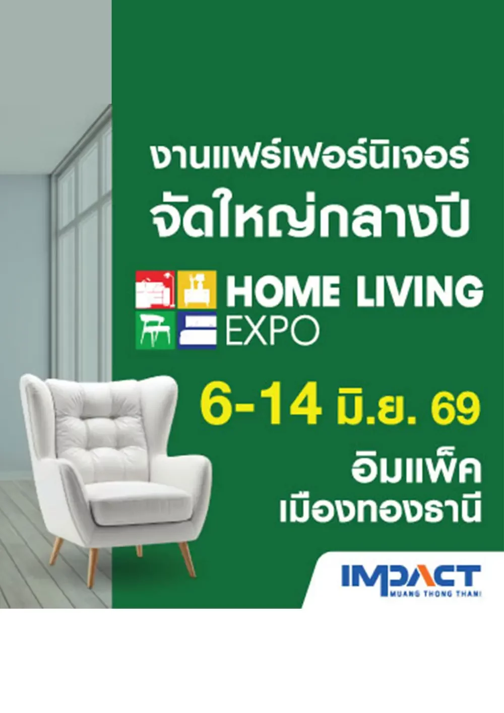 HOME LIVING EXPO