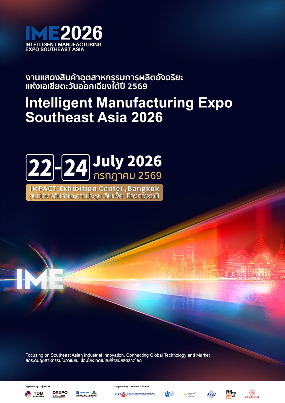 INTELLIGENT MANUFACTURING EXPO SOUTHEAST ASIA 2026(IME)