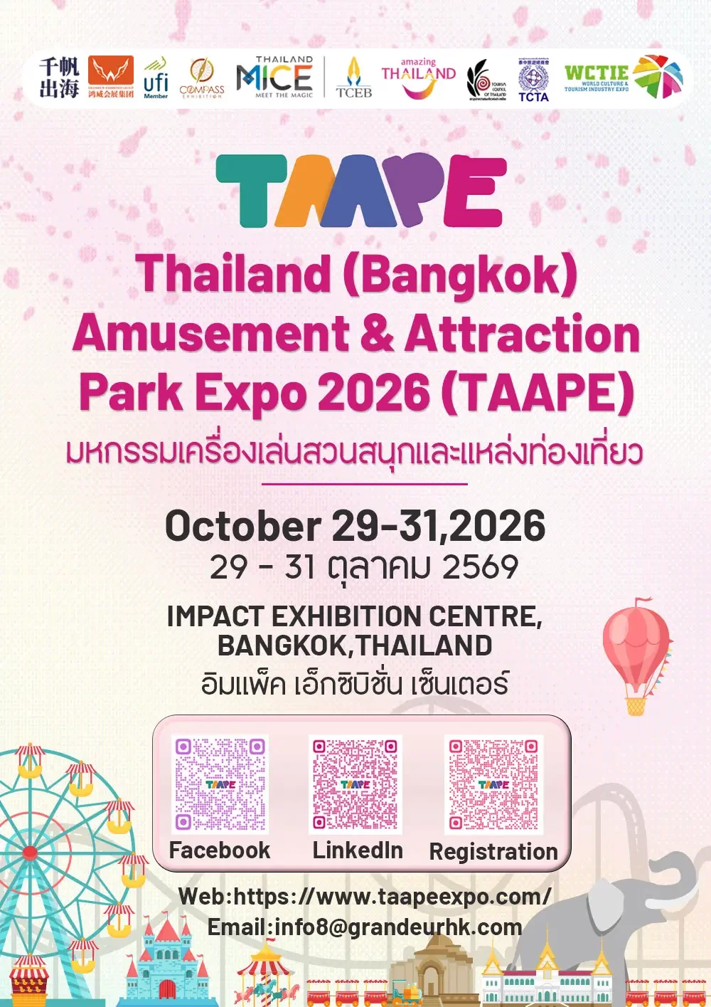 Thailand (Bangkok) Amusement & Attraction Parks Expo 2026 (TAAPE 2026)