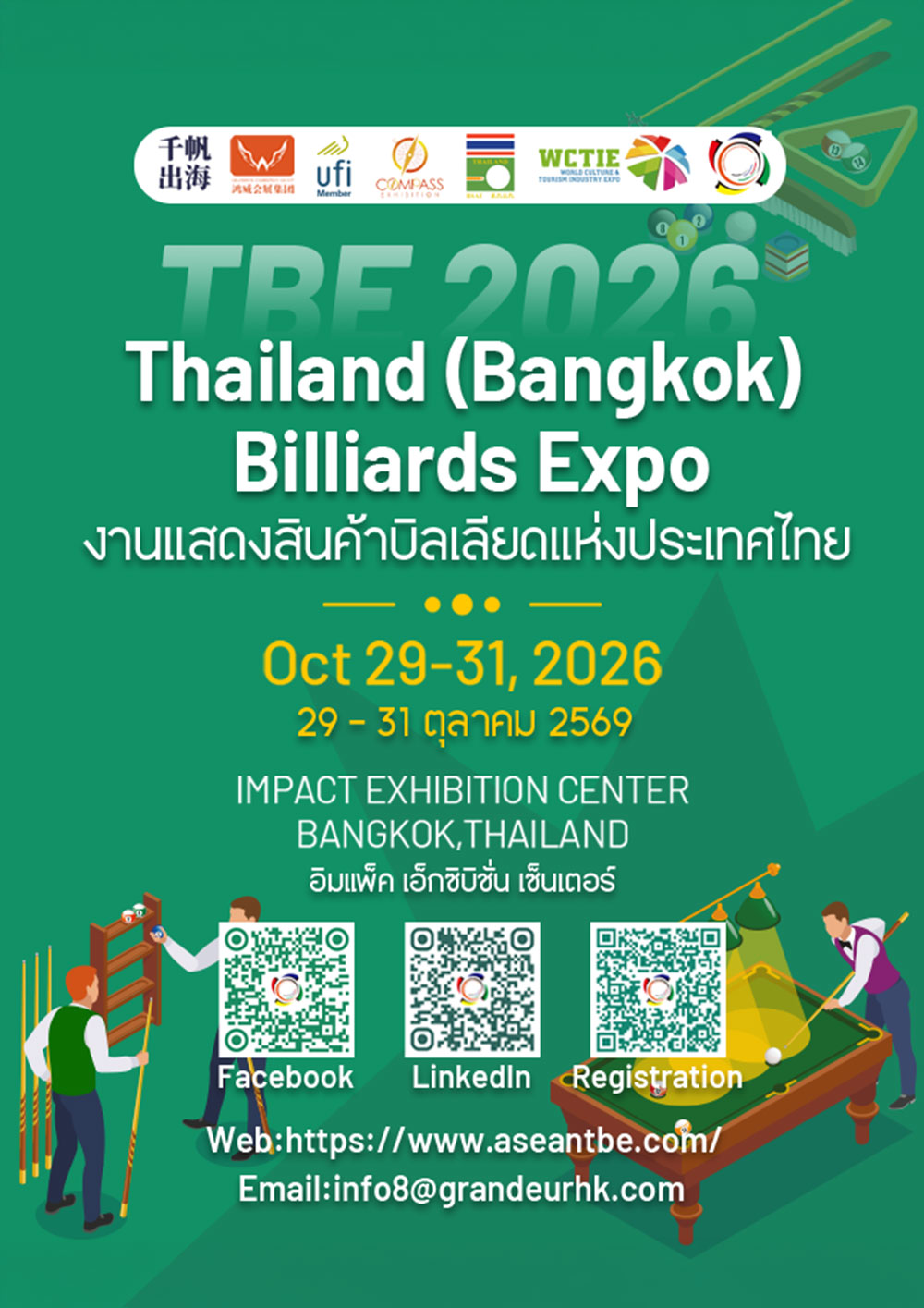 Thailand Billiards Expo (TBE 2026)