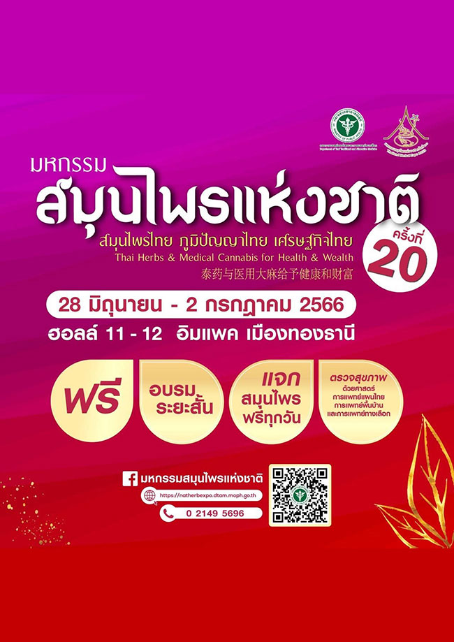 20th National Herbs Expo
