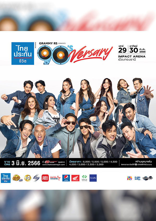 GRAMMY X RS : 90's Versary Concert