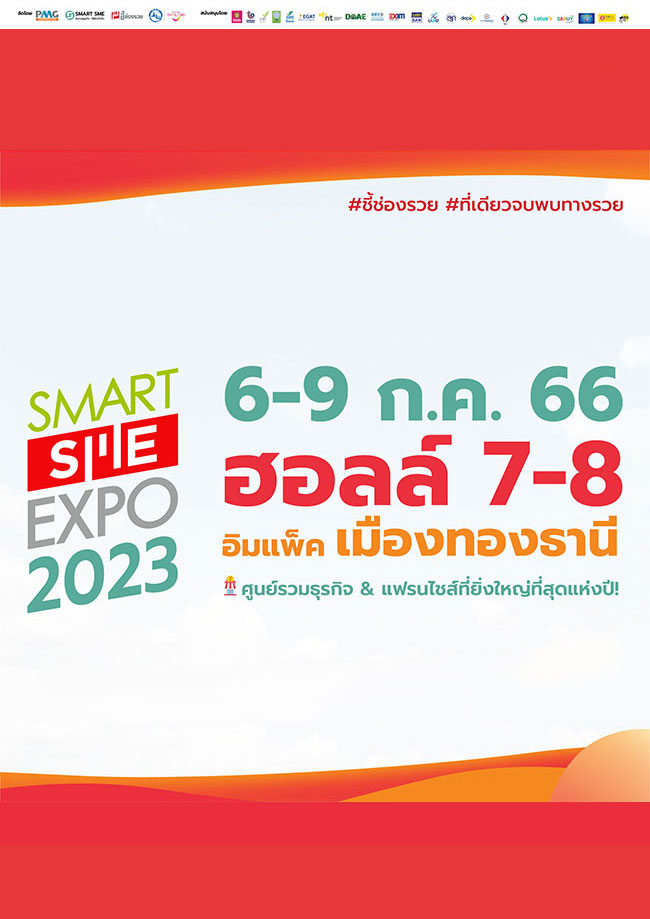 Smart SME Expo 2023