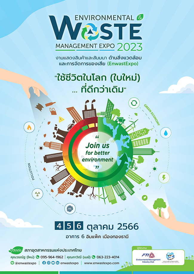 Environmental and Waste Management Expo 2023 (EnwastExpo)