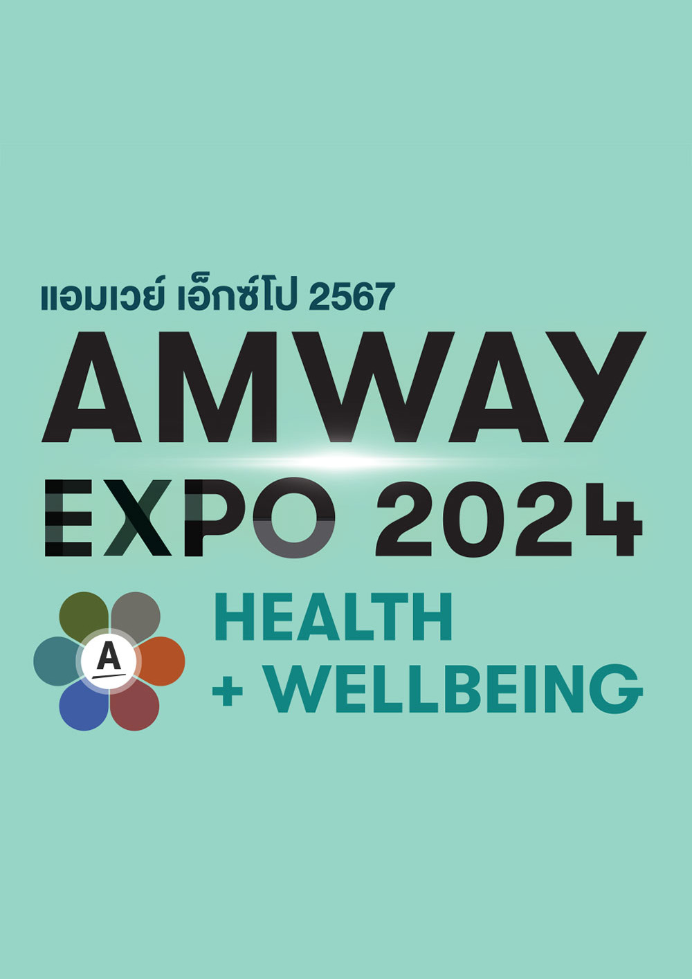 Amway Expo 2024 and Amway National Convention 2024