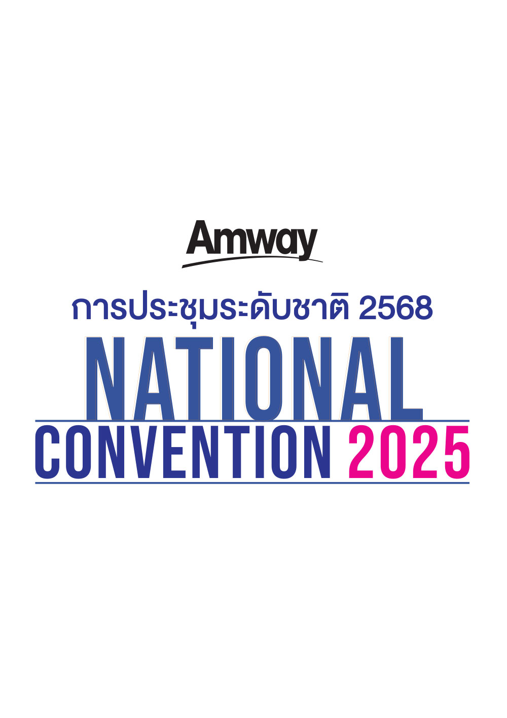 Amway National Convention 2025