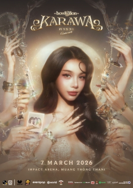 BOWKYLION คารวะ คอนเสิร์ต ✦ KARAWA CONCERT