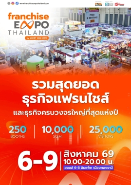 Franchise Expo Thailand by Smart SME Expo