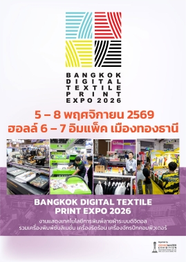 Bangkok Digital Textile Print Expo 2026