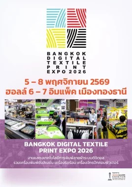Bangkok Digital Textile Print Expo 2026