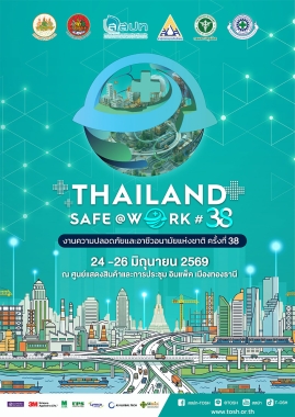 Thailand Safe@Work#38