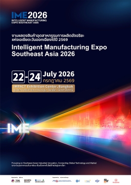 2026东南亚（泰国）智能制造展览会（IME 2026）