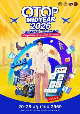 OTOP Midyear 2026