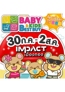 Thailand Baby & Kids Best Buy