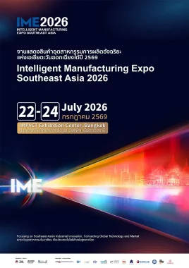 INTELLIGENT MANUFACTURING EXPO SOUTHEAST ASIA 2026(IME)