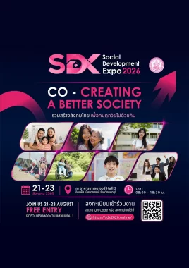 SDx 2026 : Social Development Expo 2026