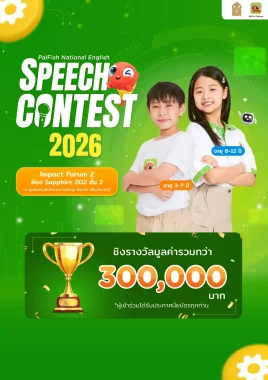PalFish National English Speech Contest 2026