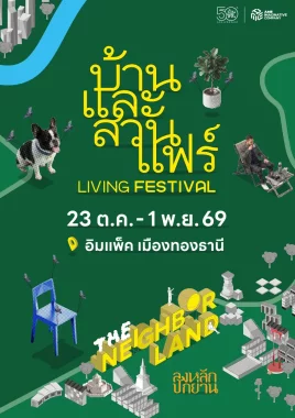 Baanlaesuan Fair Living Festival 2026
