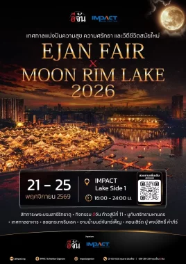 EJAN FAIR x MOON RIM LAKE 2026