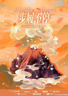 2026 KIPUKA QIU BIRTHDAY CONCERT : K-Keep Moving