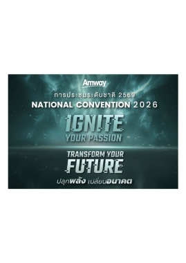 Amway National Convention 2026