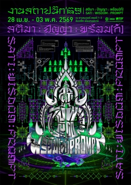 สถาปนิก '69: งานแสดงเทคโนโลยีสถาปัตยกรรม และผลิตภัณฑ์ก่อสร้างใหญ่ที่สุดในอาเซียน