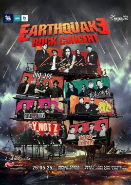 Earthquake Rock Concert