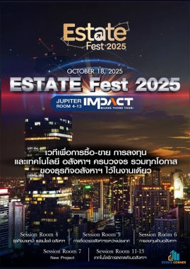 ESTATE Fest 2025