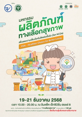 FDA-Healthier Choice for Better Living