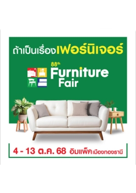 88th Furniture Fair x Home Pro Electric Fair