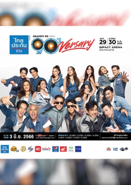 GRAMMY X RS : 90's Versary Concert