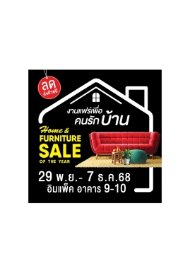 Home & Furniture Sale of the Year 2025