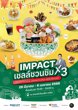 IMPACT X Shell Shuan Shim 3rd Edition