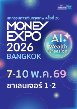 MONEY EXPO 2026 BANGKOK