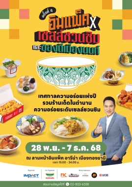 IMPACT X Shell Shuan Shim 4