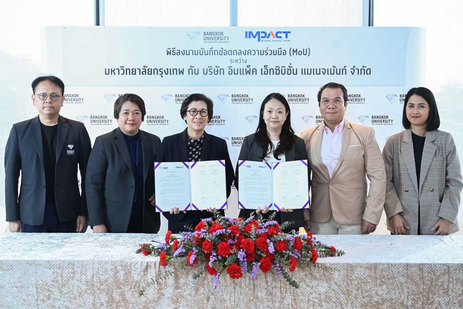 IMPACT Exhibition Management Co., Ltd. has entered into a Memorandum of Understanding (MOU) with Bangkok University to enhance employee performance and develop well-trained professionals for the business events industry.