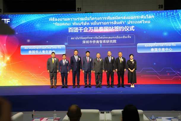 Overseas Chinese Trade Fair (OCTF) Bangkok at IMPACT – Thailand’s Largest Exhibition Venue The 2nd OCTF (Bangkok) Intelligent Technology Exhibition Returns with Even Greater Impact