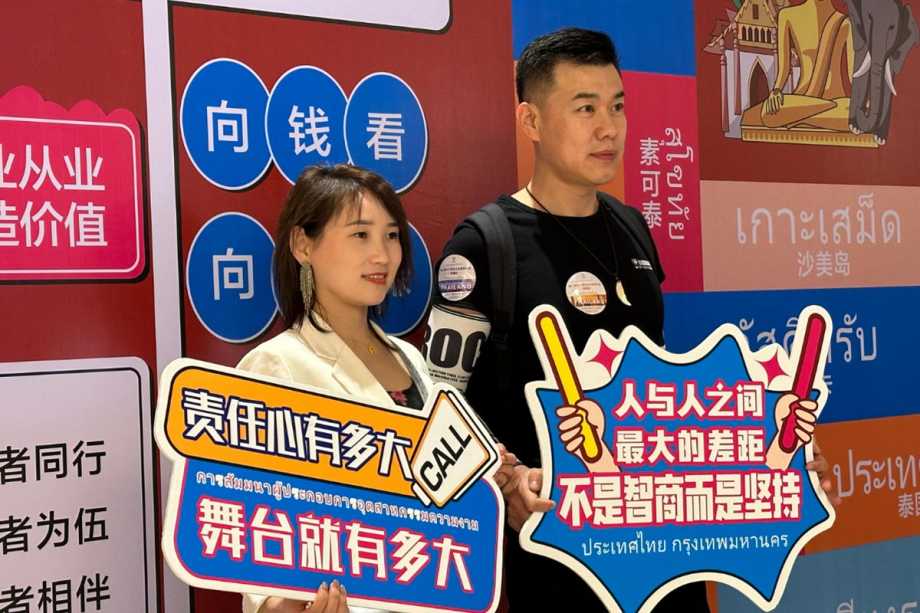 The Chinese Beauty Industry Entrepreneurs Association has chosen IMPACT Muang Thong Thani as the venue for the Chinese Incentive, a highlight event of Incentive & Party Bangkok.